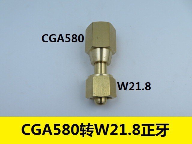 CGA580内螺纹转内W21.8接头美制CGA580接头减压器接头W21.8接头