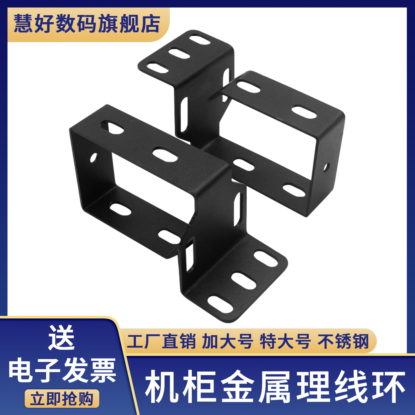 慧好金属机柜理线环理线束线穿线环绑线环塑料理线集线环大尺寸扎线圈 机柜架穿线环综合布线9折不锈钢扎线环