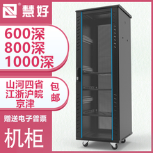 慧好网络功放专用机柜pdu机柜插座音响服务器机柜1m散热2米19英寸42u机房1.2路由器立式落地家用定制机柜