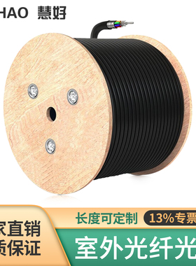 国标室外光缆GYTA//GYTS电信级中天室外单模光缆层绞式4芯6芯8芯12芯96芯144单模光纤线烽火富通中天国标光缆