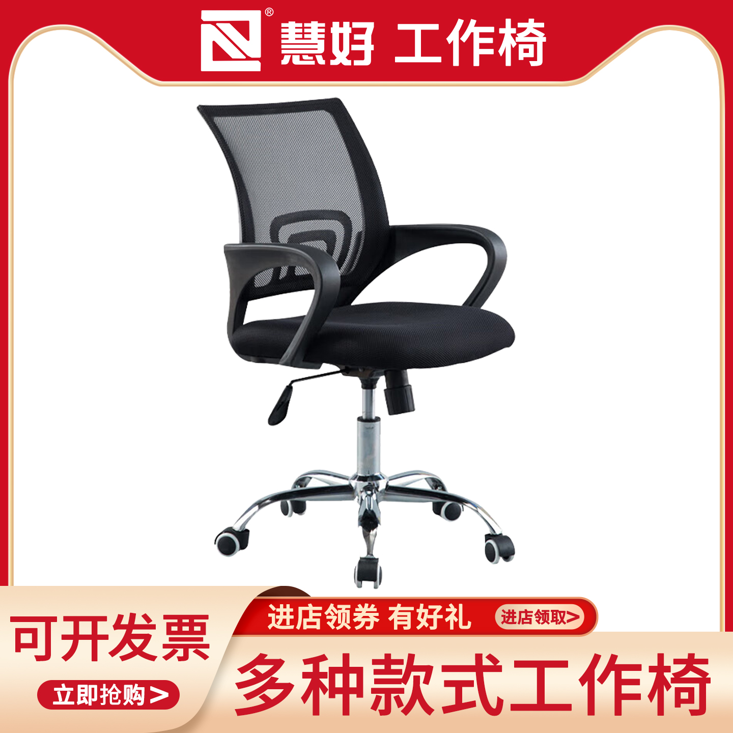 慧好机房操作台椅子办公升降职员