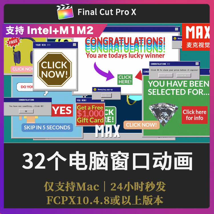 FCPX光标插件32个九十年代复古经典Windows电脑弹窗口界面动画高性价比高么？