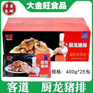 客道 厨龙猪排400g*25包餐馆商用家庭宴席快手菜预制猪排食材