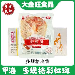 功夫凤凰斑彩虹斑红罗非鱼酒店食材清蒸鱼半成品喜福鱼预制菜宴席