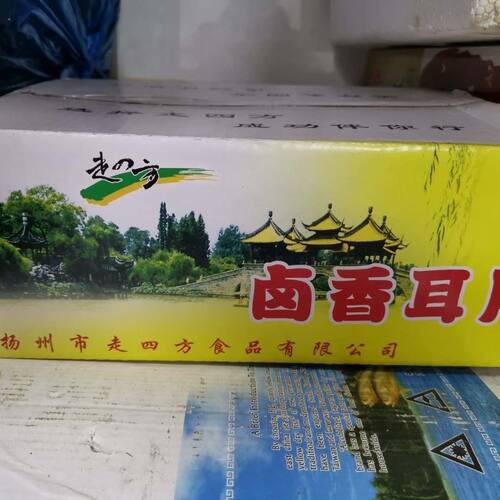 走四方 卤香耳片100g*20包真空包装卤味猪耳朵凉菜下酒菜商用食材