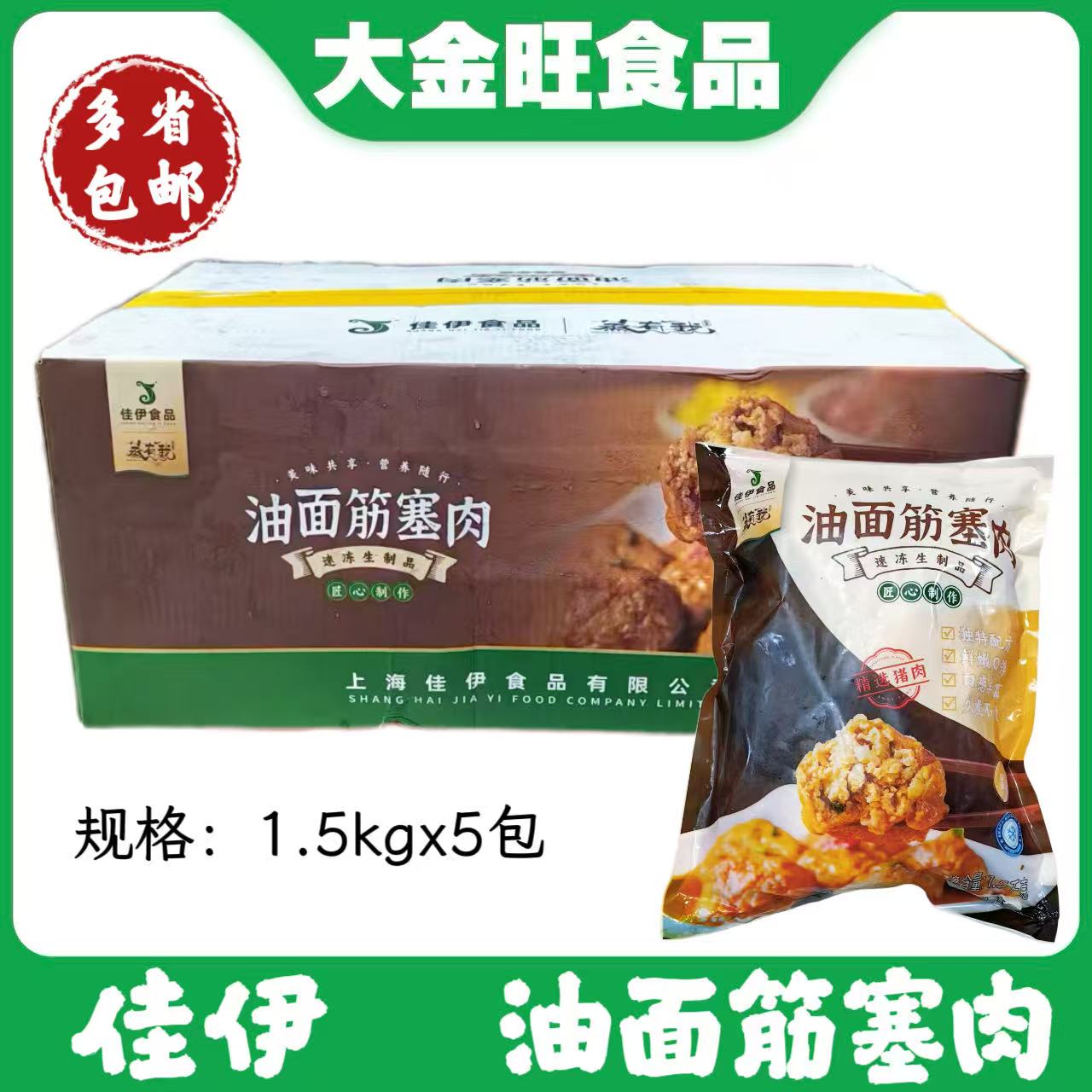 佳伊美食油面筋塞1500克猪肉鸡肉油面筋素面筋火锅面筋泡塞肉食材