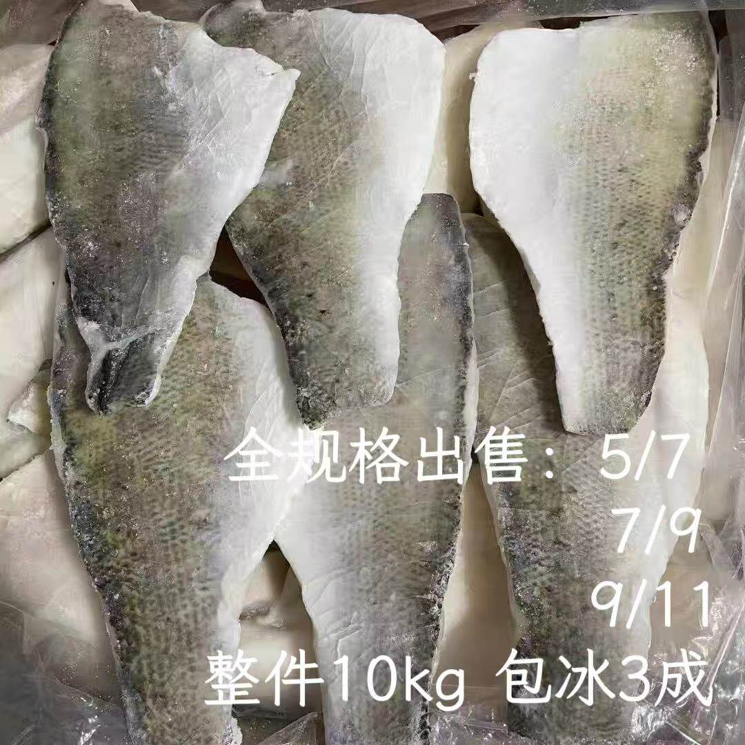 冷冻海鲈鱼柳带皮海鲈鱼片含冰20斤酒店快餐自助烤鱼商用水煮鱼片
