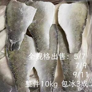 冷冻海鲈鱼柳带皮海鲈鱼片含冰20斤酒店快餐自助烤鱼商用水煮鱼片