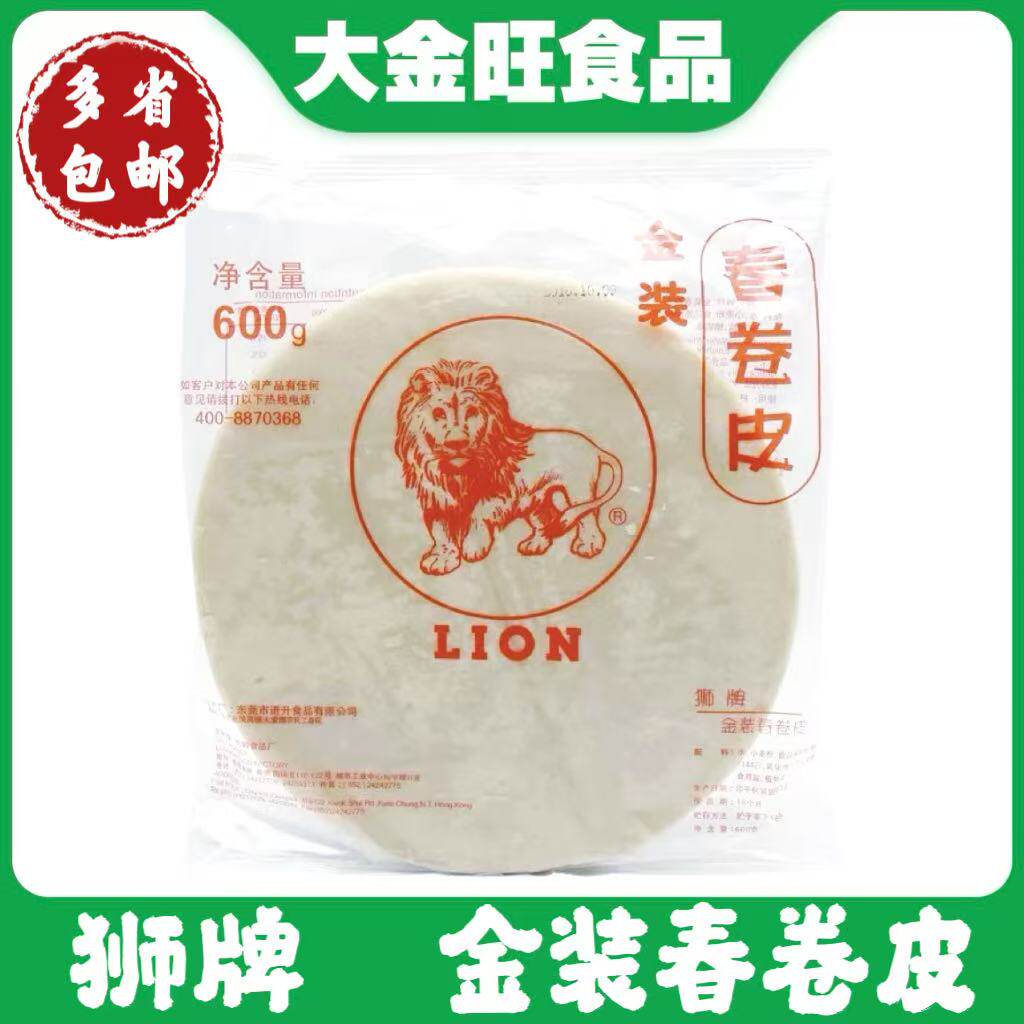 狮牌金装春卷皮600g袋装圆形直径21.5CM油炸春卷皮半成品面饼薄饼图片