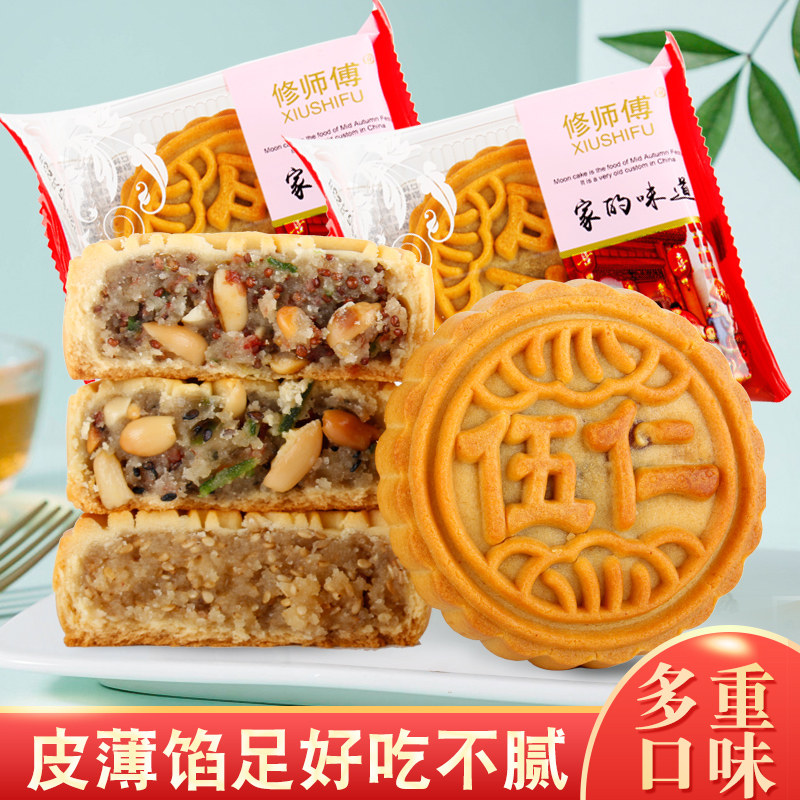 广式老五仁月饼散装老式传统手工月饼多口味十个新鲜现做现烤现发