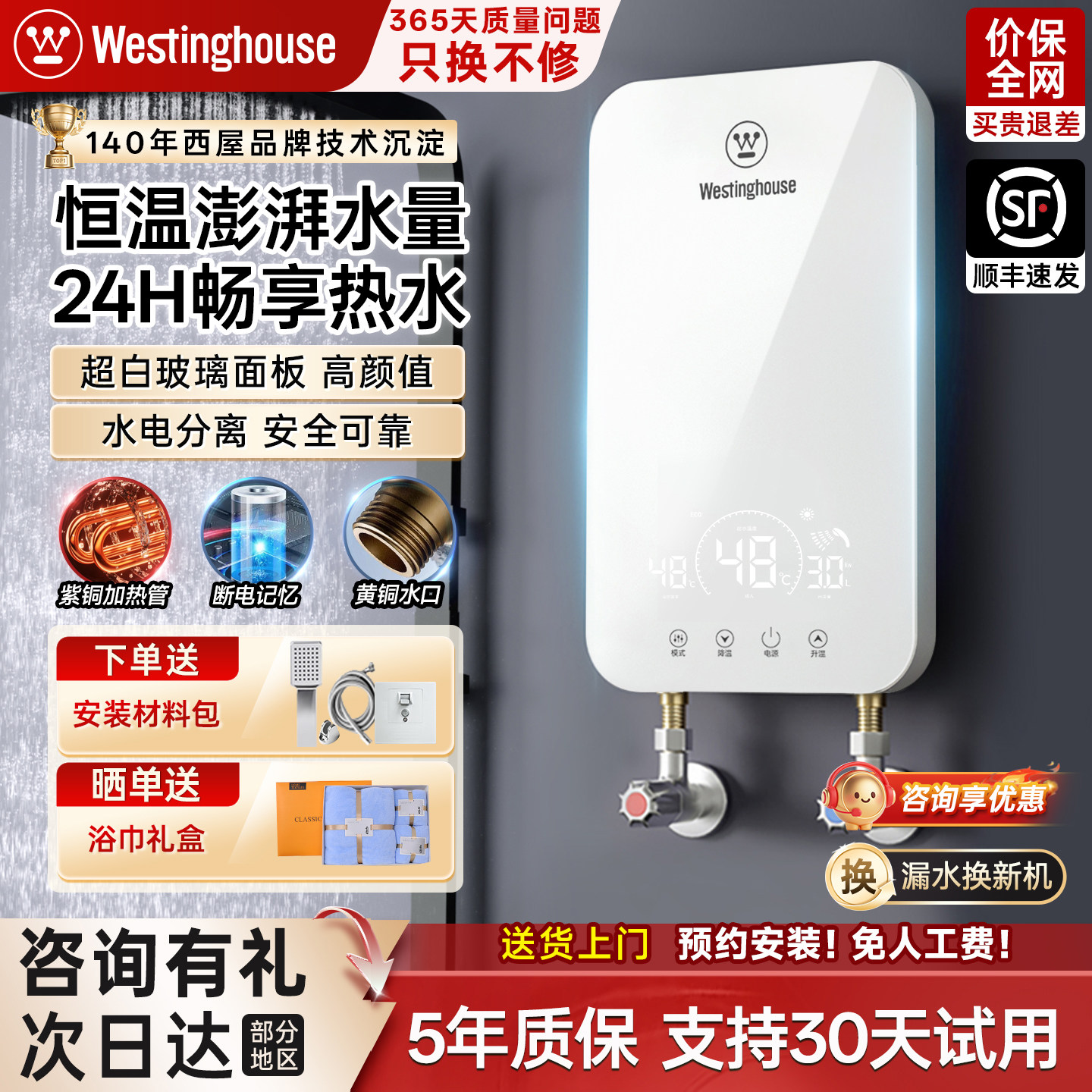 西屋即热式电热水器家用变频恒温卫生间洗澡专用小型速热 白璃光