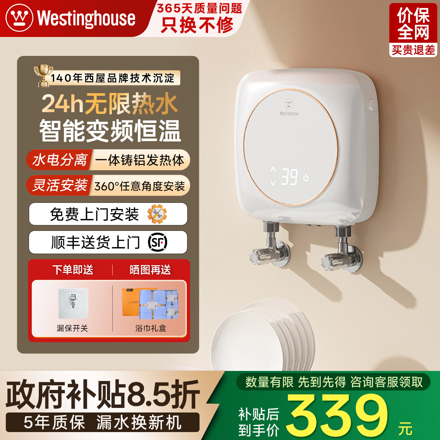 西屋即热式小厨宝厨房洗碗电热水器家用小型洗手台速热暖水宝旗舰