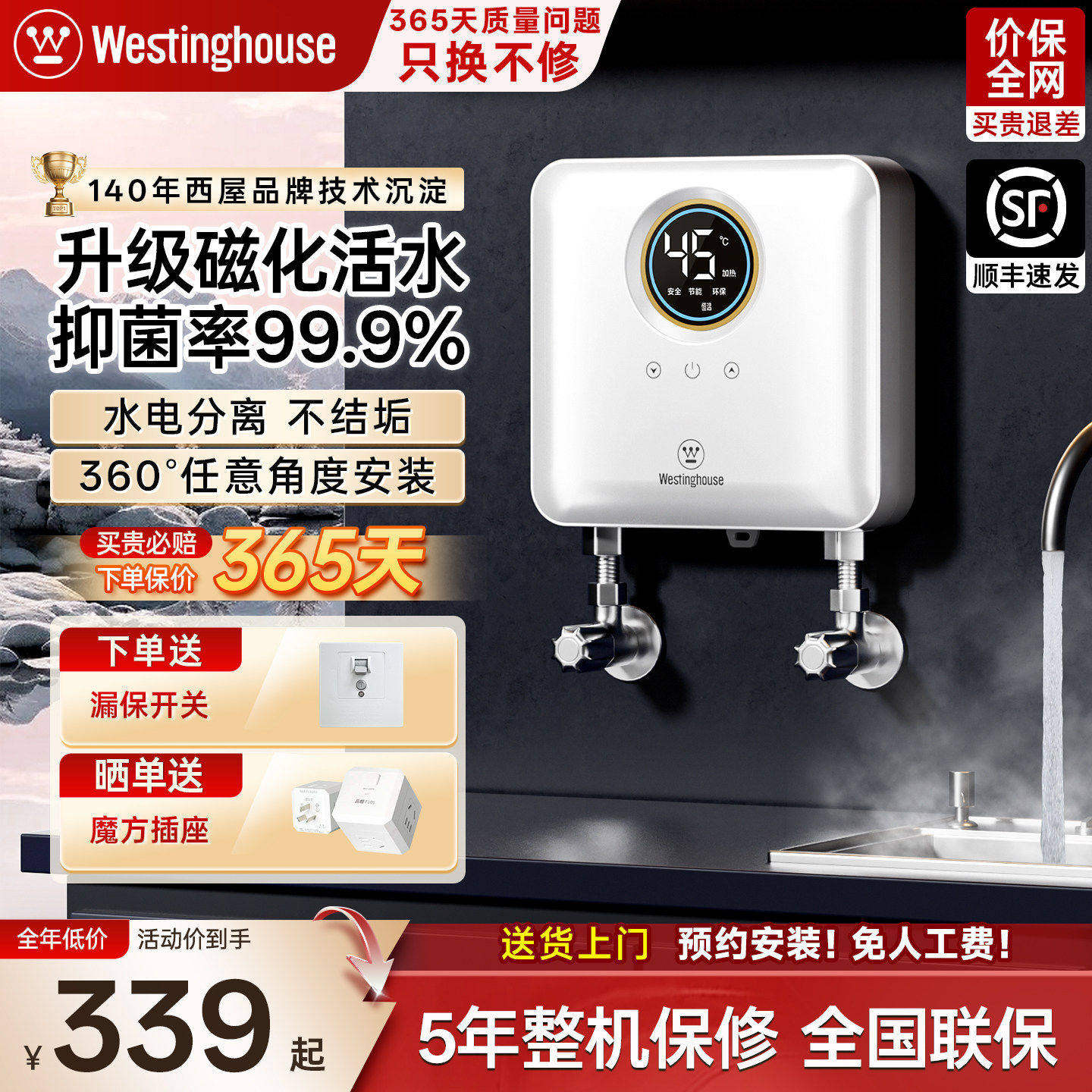 西屋即热式小厨宝小型厨房台下电热水器家用即开即热洗手台热水宝