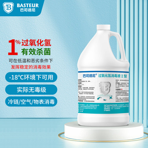 巴司德尼1%消毒液学校医院消毒