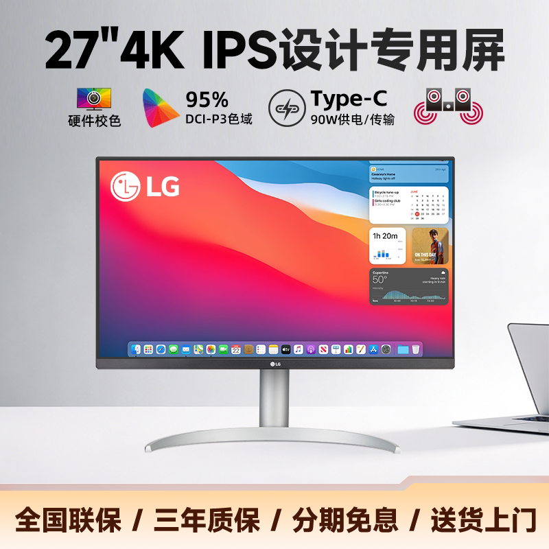 LG 27UP850专业硬件调色mac显示器英寸4K设计IPS屏修绘图视频剪辑