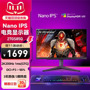 LG 27GS85Q显示器27英寸2K180Hz电脑屏NanoIPS电竞27GR82Q升级款