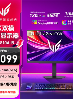 LG 27G810A电竞XG27显示器4K180Hz&1K360Hz双模IPS3A游戏UCG屏幕