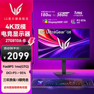 LG 27G810A电竞XG27显示器4K180Hz&1K360Hz双模IPS3A游戏UCG屏幕