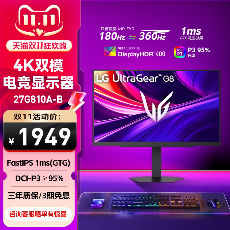 LG 27����Ϸ������ʾ����˫ģս��-27G810A��27��/FAST IPS/4K180HZ+1K360HZ/P3-95% �ٷ�����