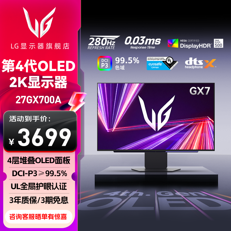 LG280Hz27英寸4代OLED显示器