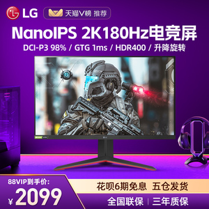 LG 27GP850显示器27英寸2K180Hz超频165电脑显示屏NanoIPS电竞144