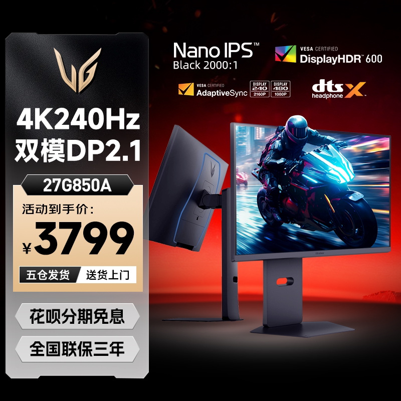 LG 27G850A显示器4K双模240HZ电竞NanoIPS电脑游戏英寸屏幕DP2.1 - 实物图