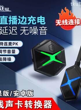 畅吧直播一号无线声卡转换器 G10电脑声卡手机苹果安卓Type-C户外