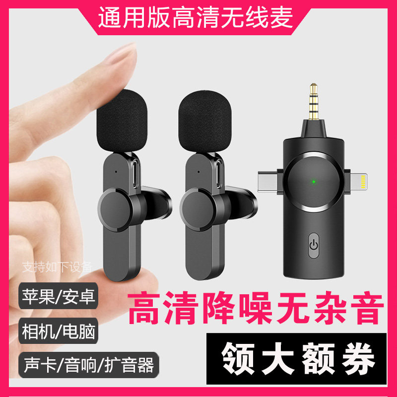 无线麦克风领夹式一拖二降噪手机直播专用吃播声控话筒收音小蜜蜂