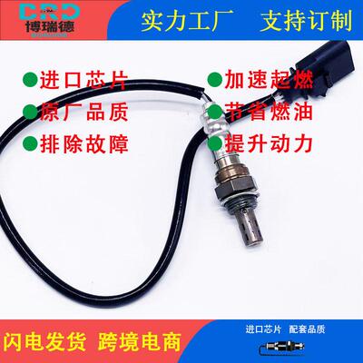 氧传感器06E906265Q适用于奥迪A4/A5/Q5/3.2/3.0T