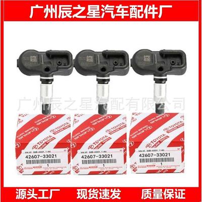 42607-33021适用于丰1田汽车胎压传感器