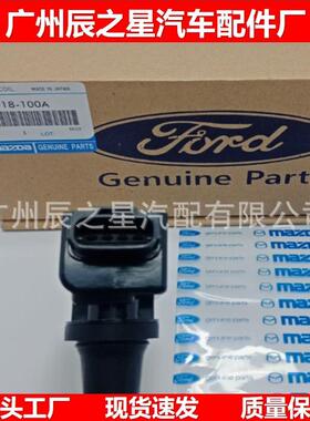 PE2018100 PE2018100A PE0118100 UF656点火线圈