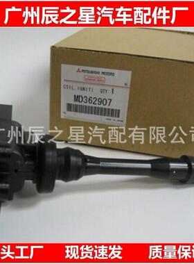 MD362907 MD325048 MD360384 88921386 CW723219 UF295点火线圈