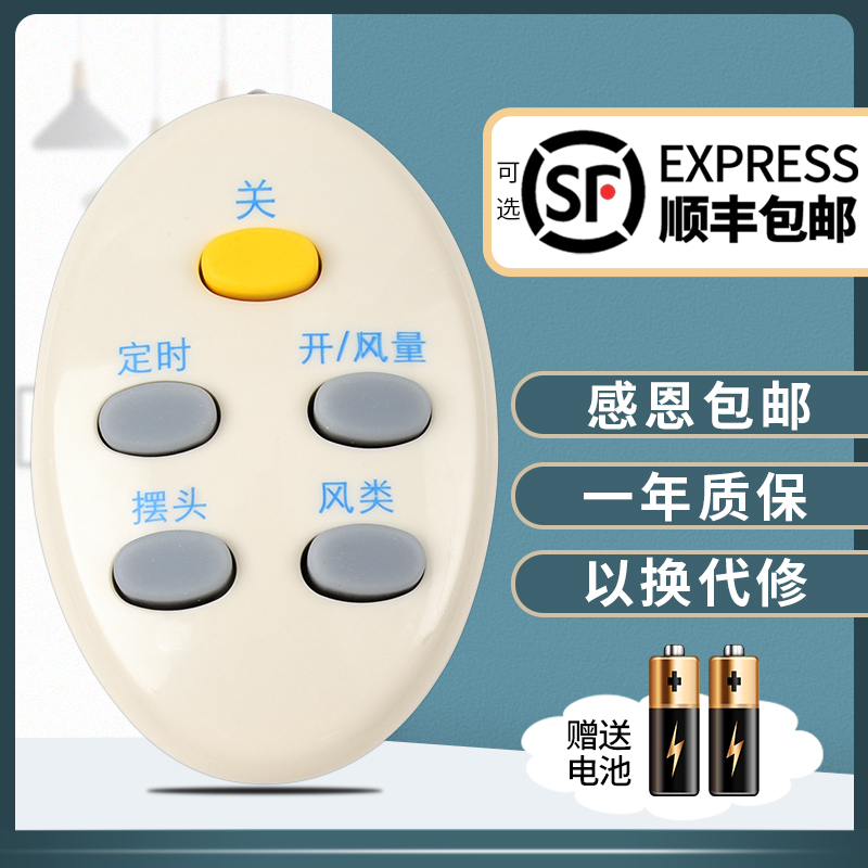 风扇艾美特FW3512R