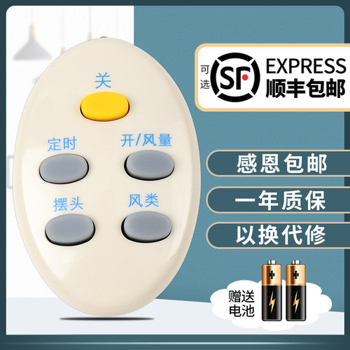 风扇艾美特FW3512R