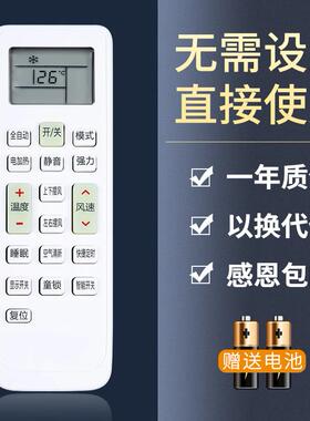 鸿欣达适用于新迎燕 KF-26GW/S260 KKCQ-1A通用KKCQ-1X空调遥控器KFRd-36GW/XYMC