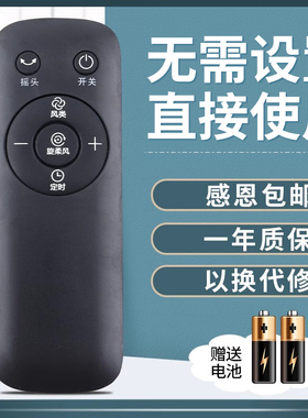 鸿欣达适用于美的电风扇遥控器FZ10-16AR/BRW FZ10-17BR/HR FZ10-18CR黑色ZAB10AR FS40-16FRA FS40-17ER/CR