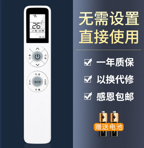 鸿欣达适用于飞利浦变频空调