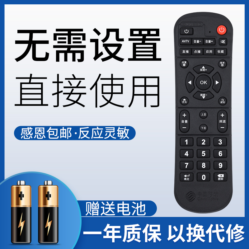 适用于中国移动魔百和盒CM101S  CM113-Z机顶盒遥控器外形按键一样就通用鸿欣达原装款 3C数码配件 遥控设备 原图主图