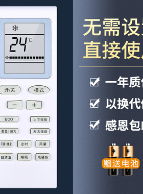 鸿欣达适用于海鸥新飞空调遥控器遥控板ECO 柜机壁挂YB1FA/YBIFA YB1F2  中文版左下角自清洁
