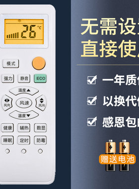 鸿欣达适用于Royalstar荣事达空调遥控器KFRD-35GW/T(N) KFRD-25 35G/RBCL12+3通用西冷韩电康佳七星山水长岭