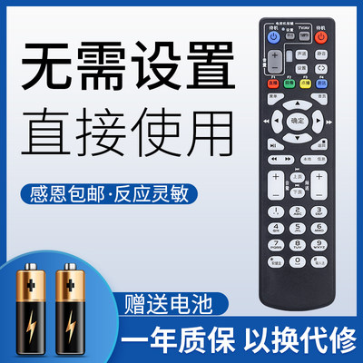 中国电信中兴机顶盒遥控器B860A