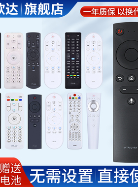 鸿欣达适用于Haier海尔电视机遥控器通用原HTR-A07 HTR-U16A HTR- U10 HTR-U15 HTR-U08 HTR-U08W HTR-U17A
