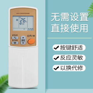 鸿欣达适用于大金空调遥控器 ARC433A21 ARC433A93 ARC433A17