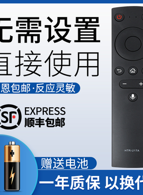 鸿欣达适用于海尔语音电视遥控器HTR-U17A U17B LU55D31 LU65D31 LE42J5