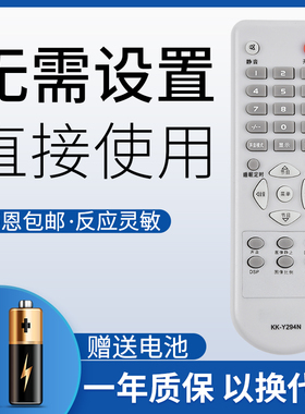 鸿欣达适用于康佳电视机遥控器KK-Y294N通用KK-Y294W KK-Y294P KK-Y294Y