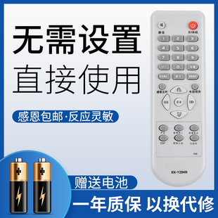 鸿欣达适用于康佳电视机遥控器KK Y294N通用KK Y294W Y294Y Y294P