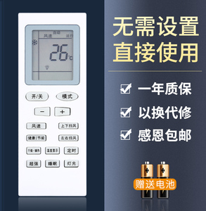万能遥控器适用于Gree/格力空调机格力中央空调通用悦风新金豆绿洲绿嘉园凉之夏YBOF2 YBOF2 YB0F鸿欣达原装