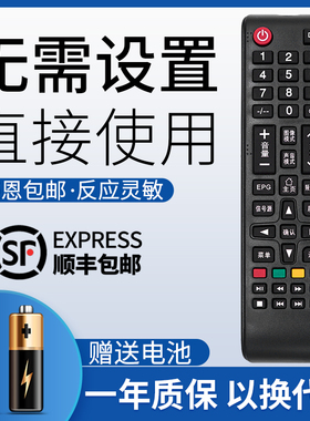 鸿欣达适用于SHEPR夏浦电视机SH-32A/3261遥控器L4210 L5210 L3210 HD20A8 按键功能一样就能使用