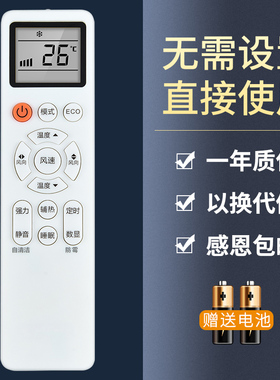 鸿欣达适用于康佳空调遥控器YKQ-01 KFR-51GW/HG3/8M3BC/DHCK-E3/DY-A5 功能按键一样才能使用