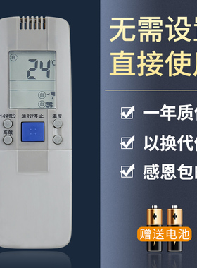 鸿欣达适用于海信空调遥控器RCH-50VA通 RCH-65NA 3602V 3502V 3201G 7001VA 3066VA按键一样 就通用